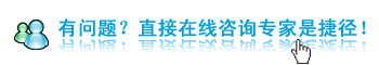 呼和浩特妇科在线咨询