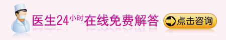 呼和浩特妇科在线咨询