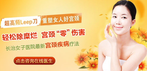 呼和浩特治疗宫颈疾病的医院