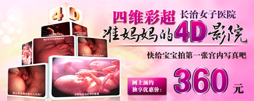 呼和浩特做四维彩超检查哪家医院技术最好