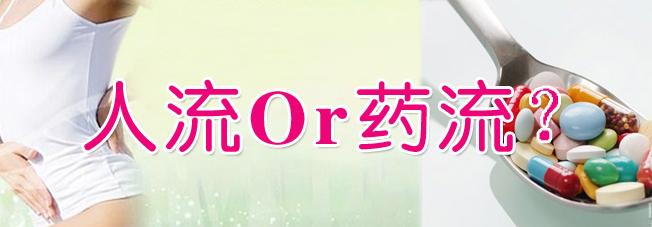 半年前药流一次成功.现又意外怀孕,还能再用药流吗
