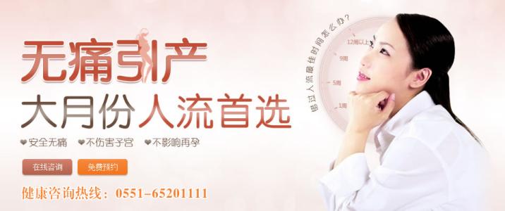 呼和浩特怀孕8个月引产有风险吗