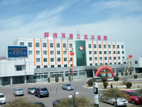 中国人民解放军第二五三医院在线咨询(内蒙古解放军第二五三医院)