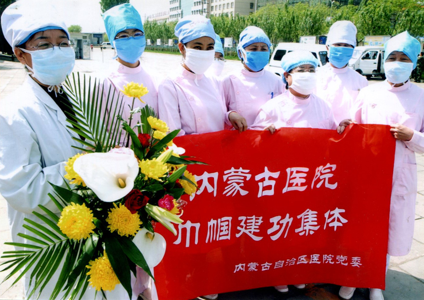 抗击“非典”医护人员受自治区妇联表彰.jpg
