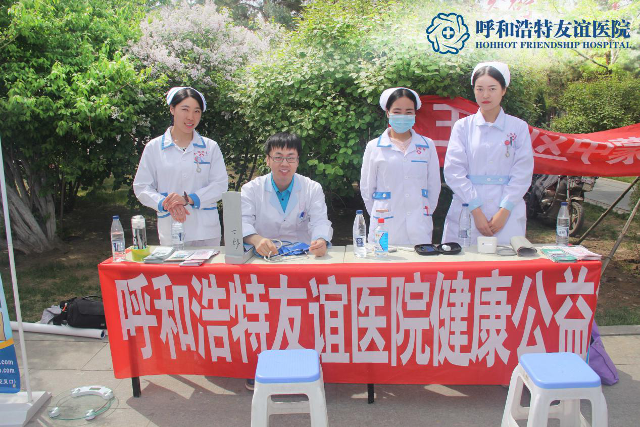 呼和浩特友谊医院-爱心公益