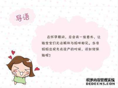 呼和浩特先兆流产怎么有效护理好呢