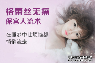 在呼和浩特做人流需要多少的钱