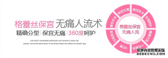 呼和浩特做人流手术好的医院