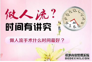 呼和浩特人流手术医院的选择 切不可心存侥幸