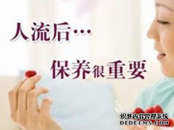 呼市药流和人流哪个恢复快