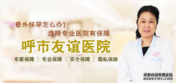 呼市什么地方可以做b超-做B超前需要了解的3件事
