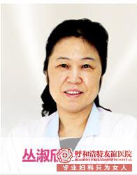 内蒙古医院妇科专家有哪些