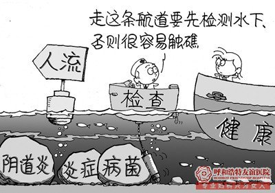 人流术前准备 人流术前准备