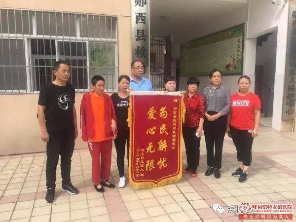 呼和浩特友谊医院 三地救助站爱心接力
