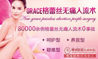 呼和浩特协和健康医院人流手术后如何疗养