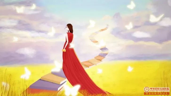 呼和浩特友谊医院女人管不好“大姨妈”,各种病如影随形!