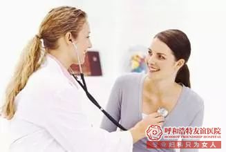 呼和浩特友谊医院女人再穷也不能省这五项妇科检查!