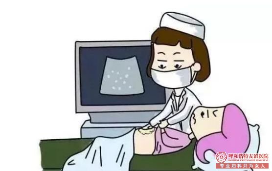 呼和浩特友谊医院女人再穷也不能省这五项妇科检查!