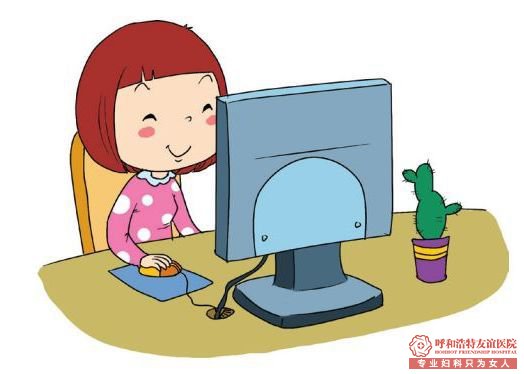 呼和浩特女性这些生活习惯,导致了你的“炎”值升高!