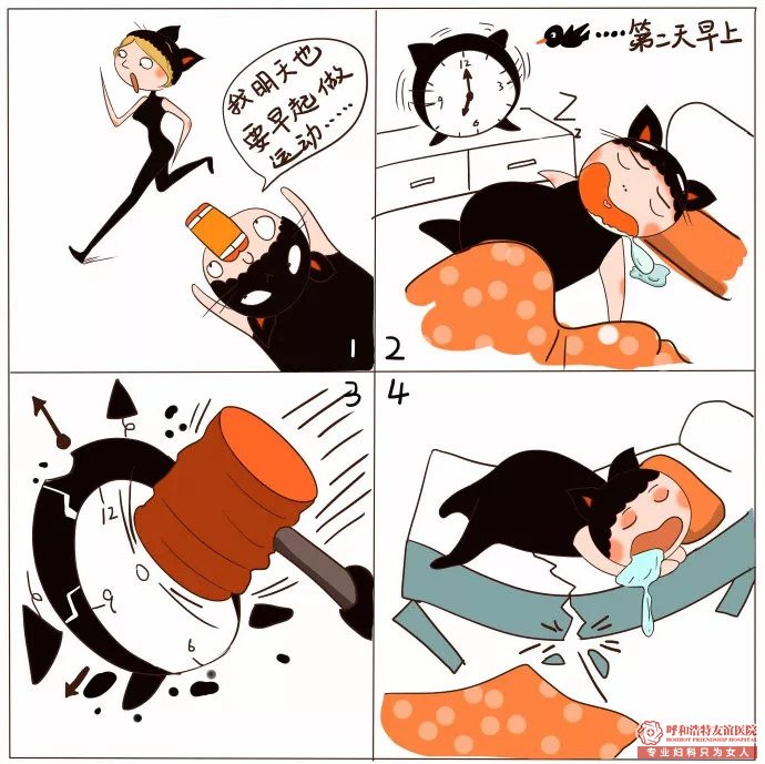 呼和浩特女性这些生活习惯,导致了你的“炎”值升高!