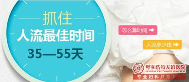 呼和浩特无痛人流得要多少钱才够