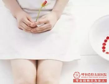 呼和浩特还在为妇科炎症困扰吗?