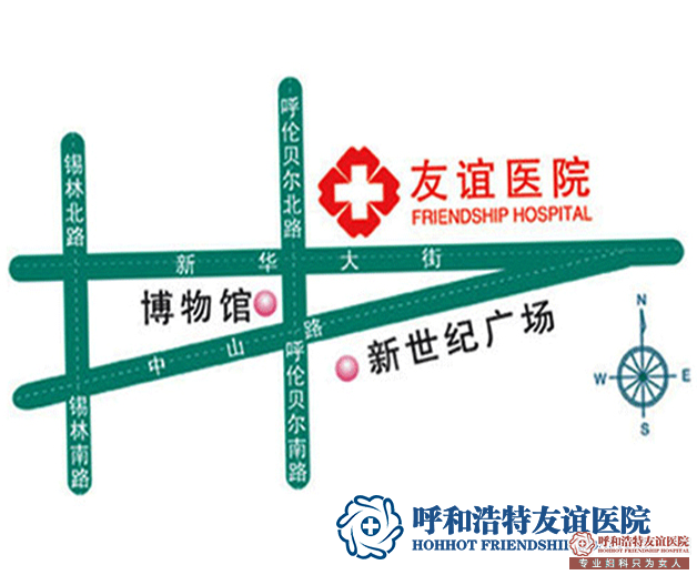 呼和浩特友谊医院好吗?真真假假需要自己去定夺,不可跟风