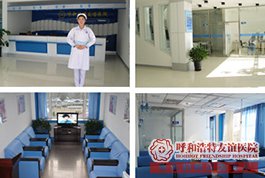 内蒙呼市市医院看妇科怎么样?