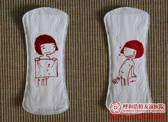 呼和浩特友谊医院 月经量多与量少是怎么判定的?